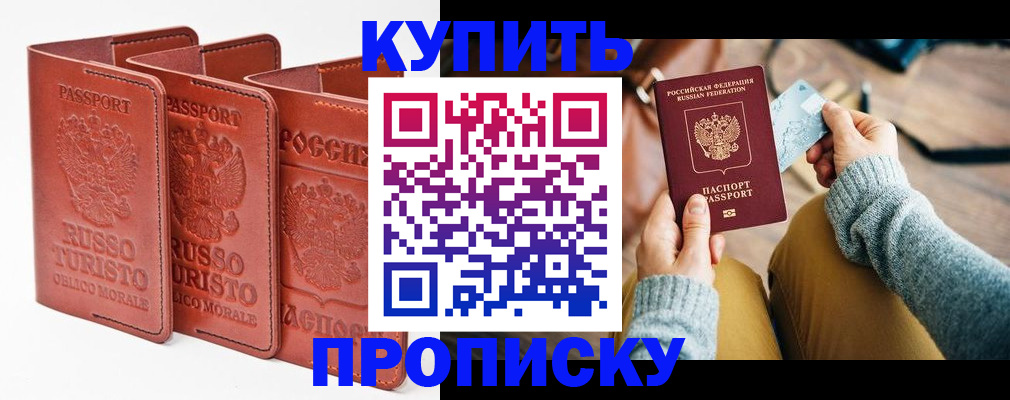 временная регистрация адрес в Ликино-Дулёво